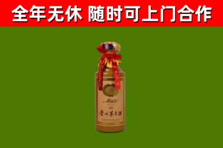 文昌烟酒回收30年茅台酒.jpg