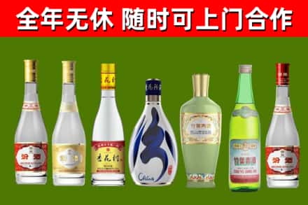 文昌烟酒回收汾酒系列.jpg
